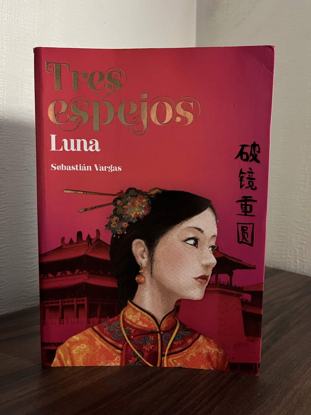 Tres espejos: Luna/Espada